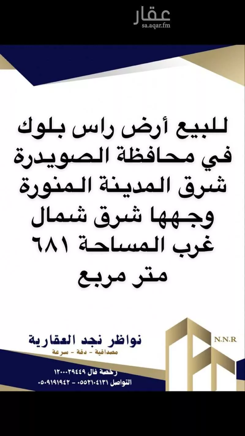 أرض للبيع في حي الصويدرة, مدينة المدينه المنوره, منطقة المدينة المنورة 1 صورة