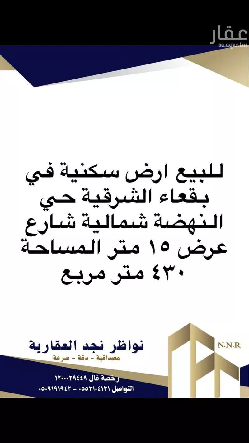 أرض للبيع في حي مخطط بقعاء الشرقية, مدينة بقعاء, منطقة حائل 1 صورة