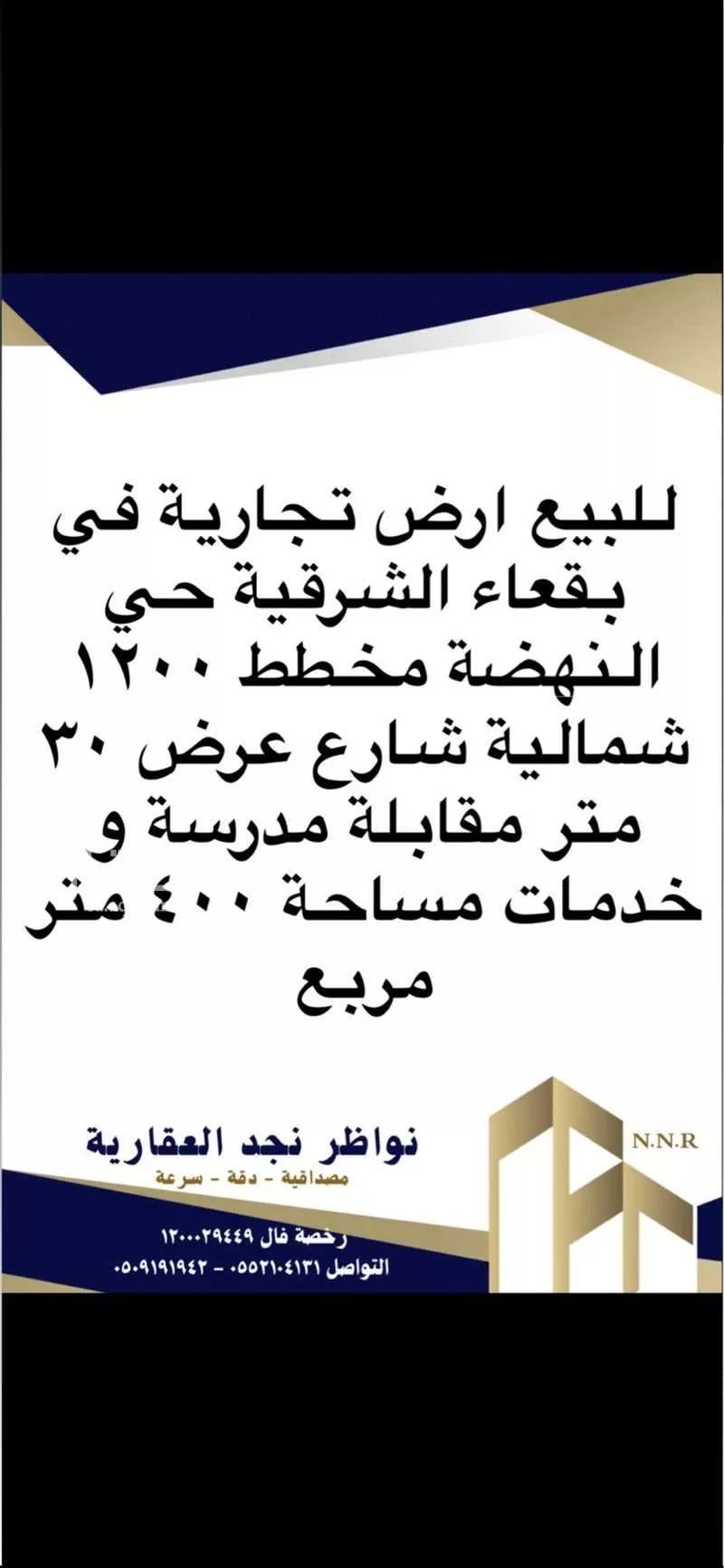 أرض للبيع في شارع زيد بن ثابت, حي مخطط بقعاء الشرقية, مدينة بقعاء, منطقة حائل 1 صورة