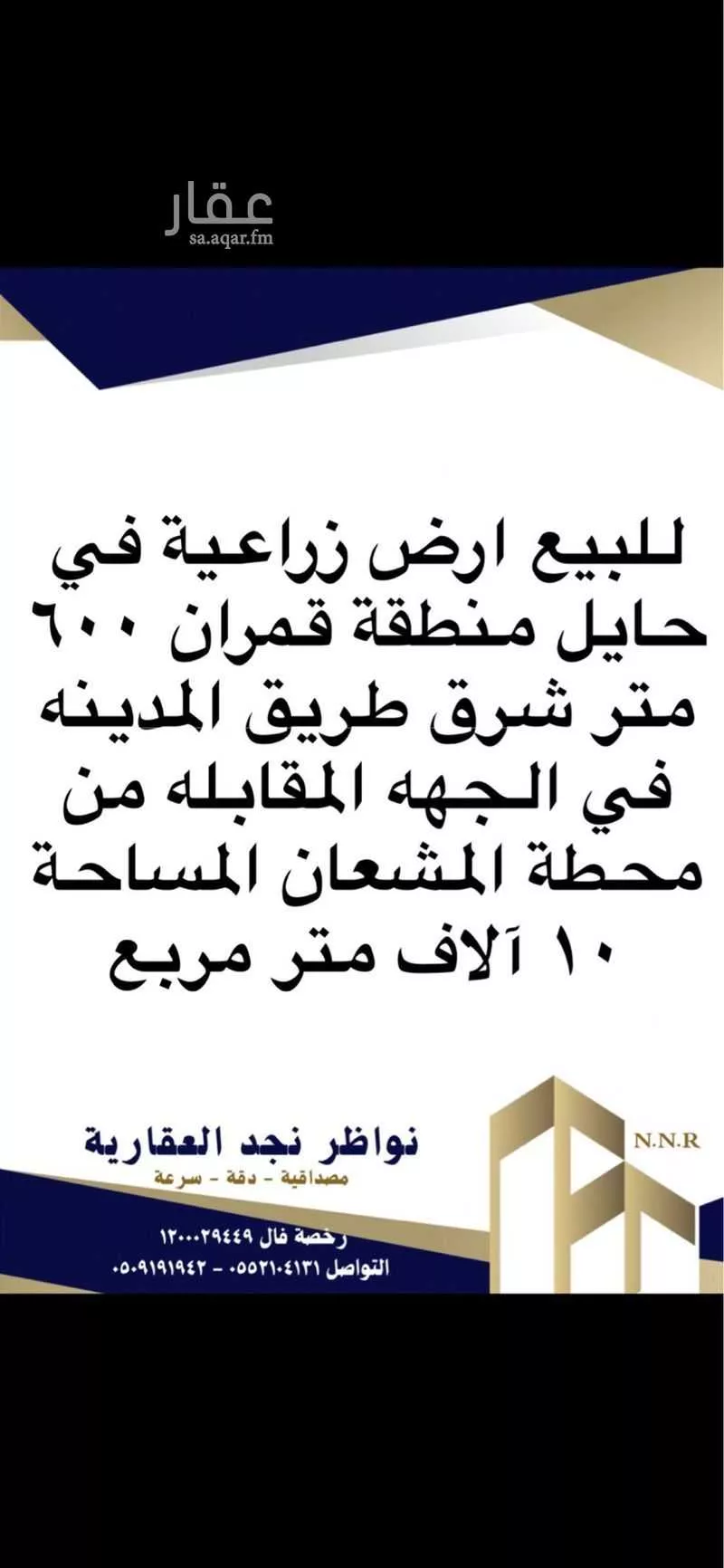 أرض للبيع في حي الودي, مدينة حائل, منطقة حائل 1 صورة