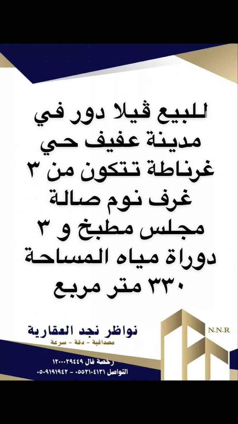 فيلا للبيع في حي غرناطة, مدينة عفيف, منطقة الرياض 1 صورة