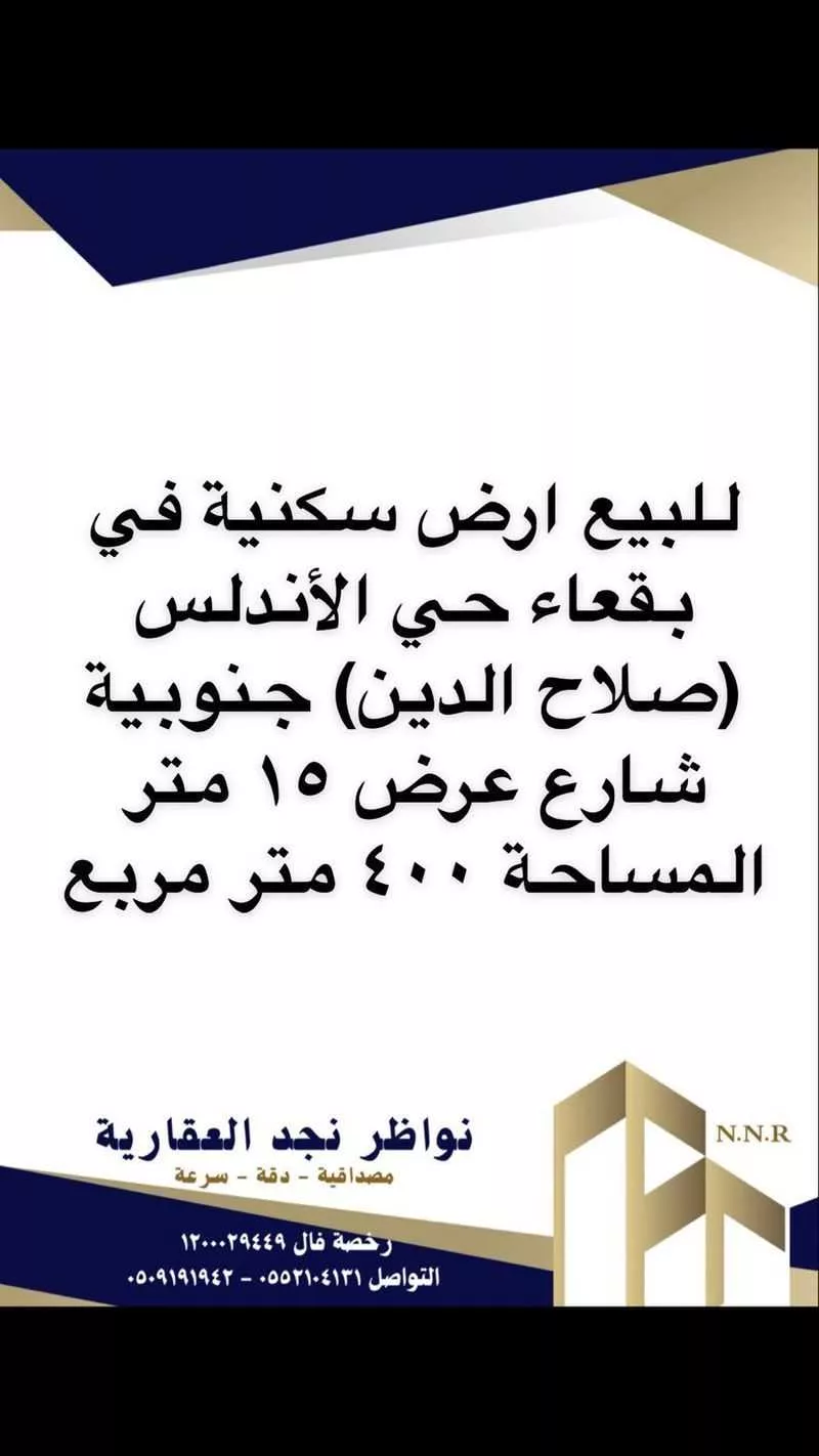 أرض للبيع في حي مخطط صلاح الدين, مدينة بقعاء, منطقة حائل 1 صورة