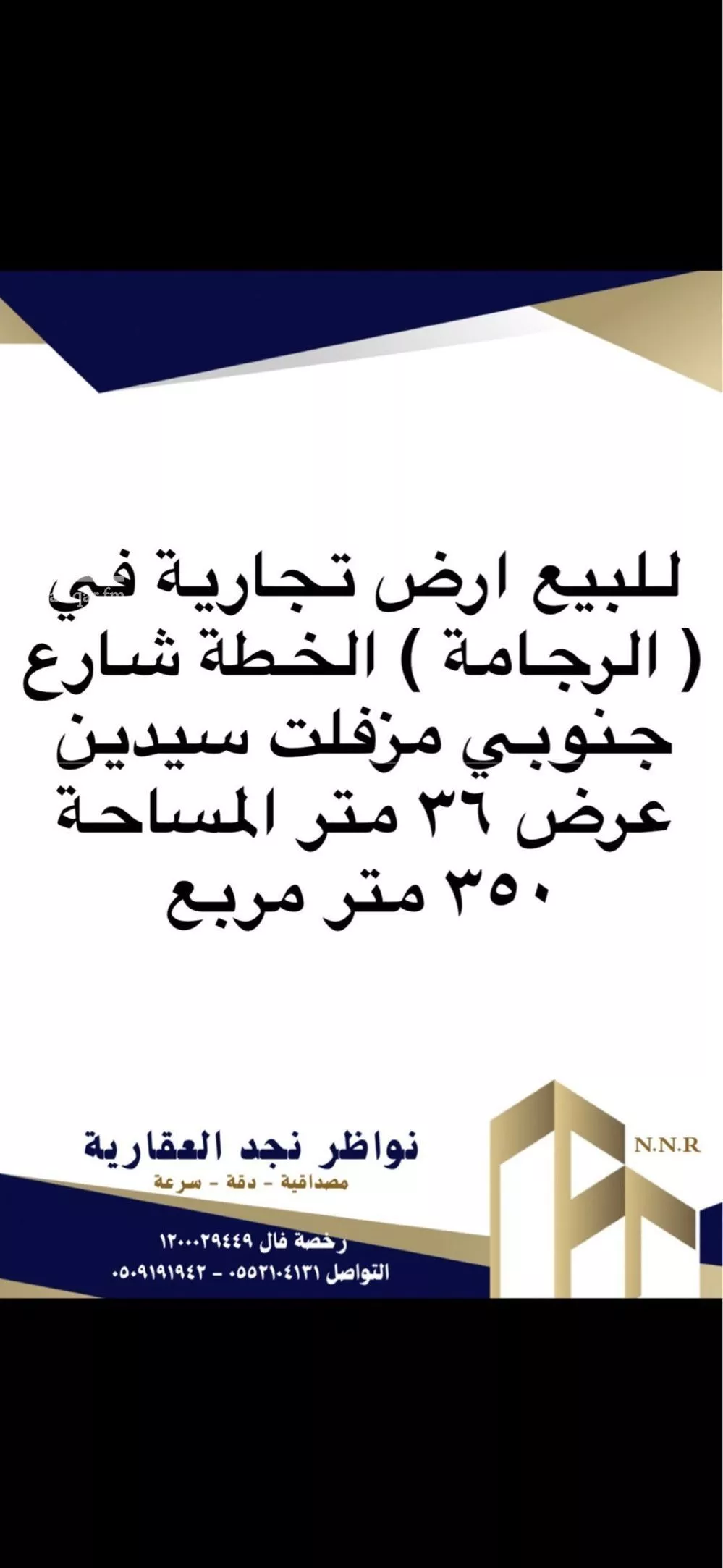 أرض للبيع في شارع أسماء بن ربان بن معاوية, مدينة رجامه, منطقة حائل 1 صورة