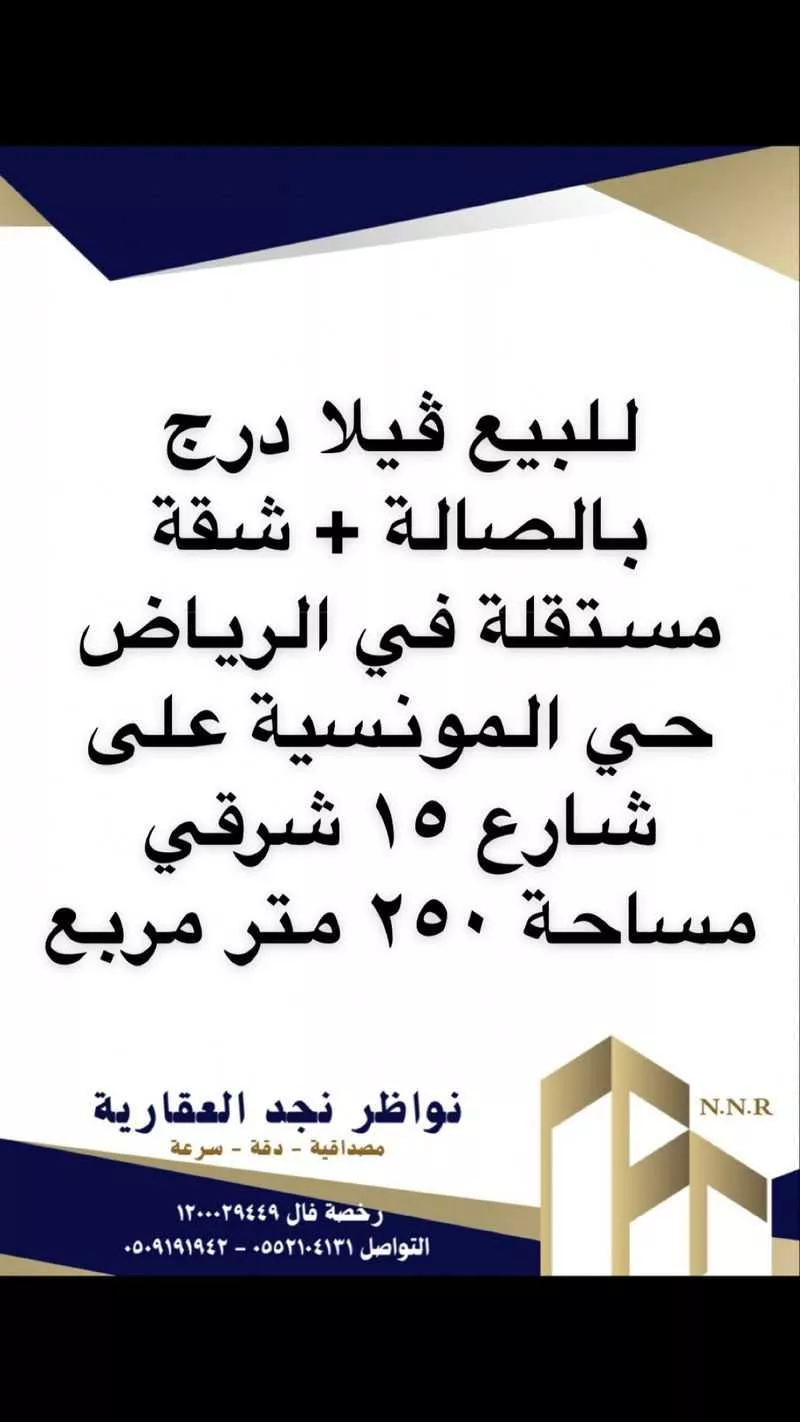 فيلا للبيع في شارع محمود زيني, حي المونسية, مدينة الرياض, منطقة الرياض 1 صورة