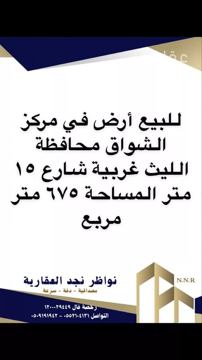 أرض للبيع في حي صهوه, مدينة صهوه, منطقة مكة المكرمة 1 صورة