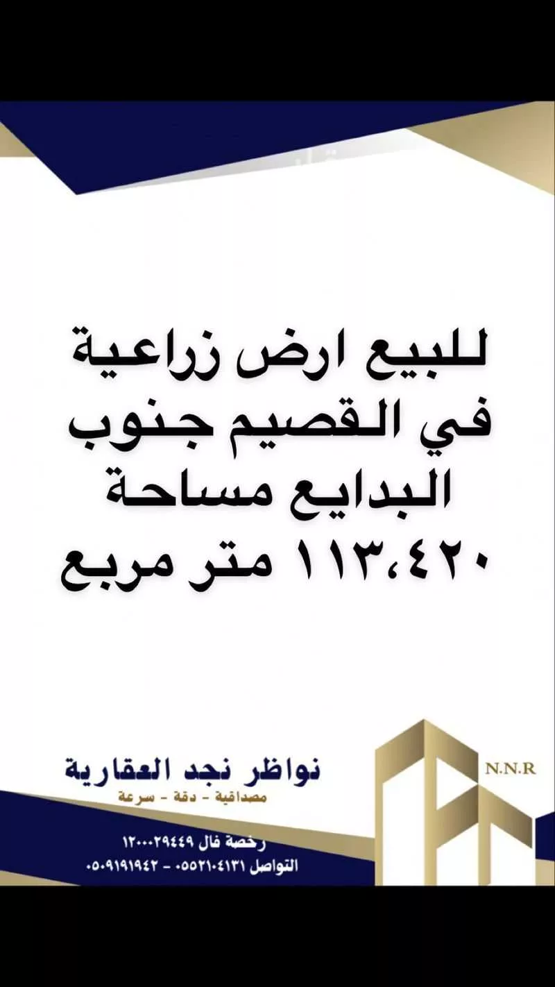 أرض للبيع في حي الجامعة, مدينة البدائع, منطقة القصيم 1 صورة