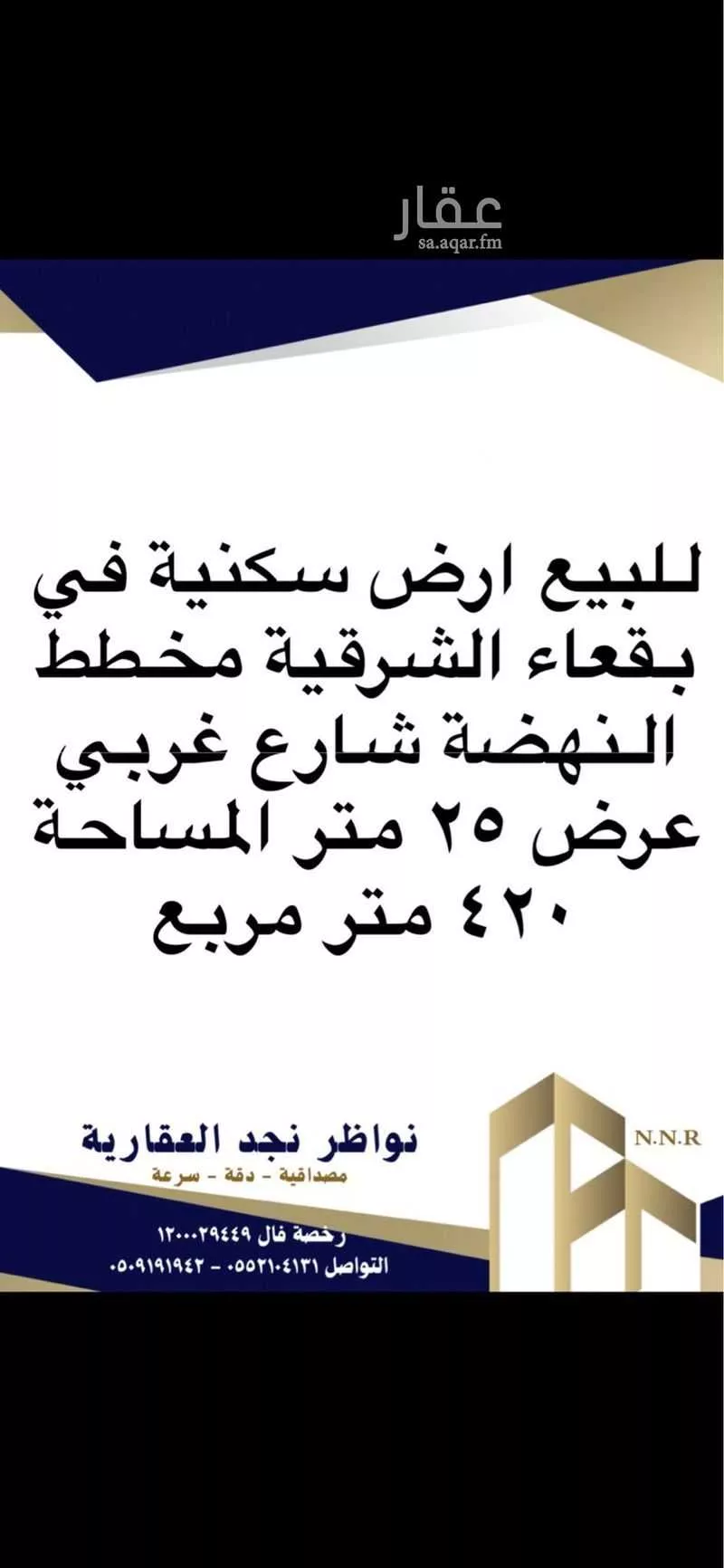 أرض للبيع في حي مخطط بقعاء الشرقية, مدينة بقعاء, منطقة حائل 1 صورة