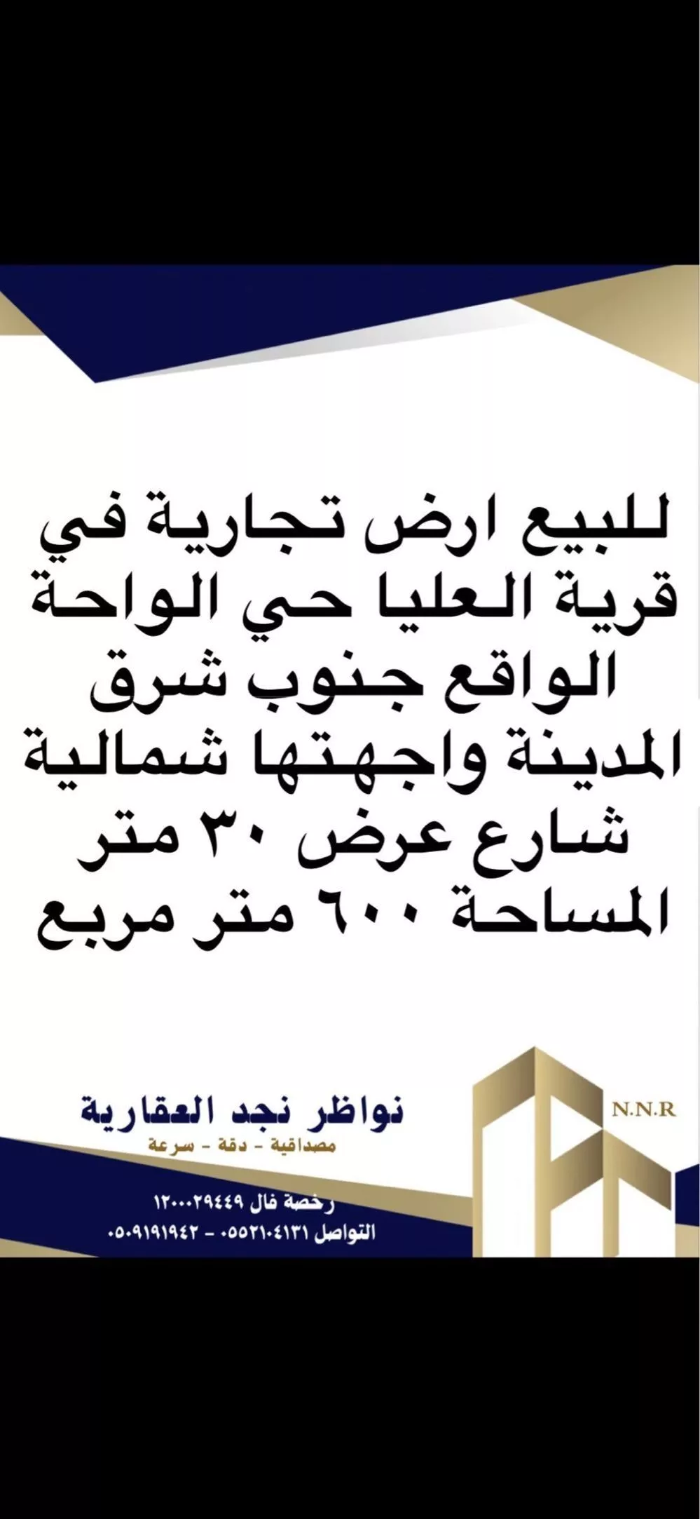 أرض للبيع في شارع الواحة 27, حي الواحة, مدينة قريه العليا, المنطقة الشرقية 1 صورة