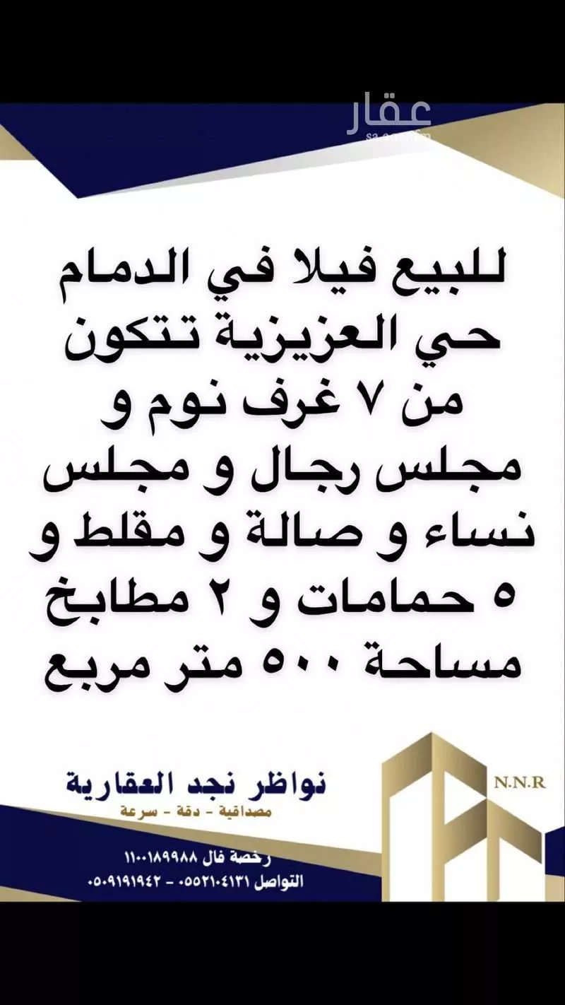 فيلا للبيع في شارع 13 ا, حي العزيزية, مدينة الدمام, المنطقة الشرقية 1 صورة