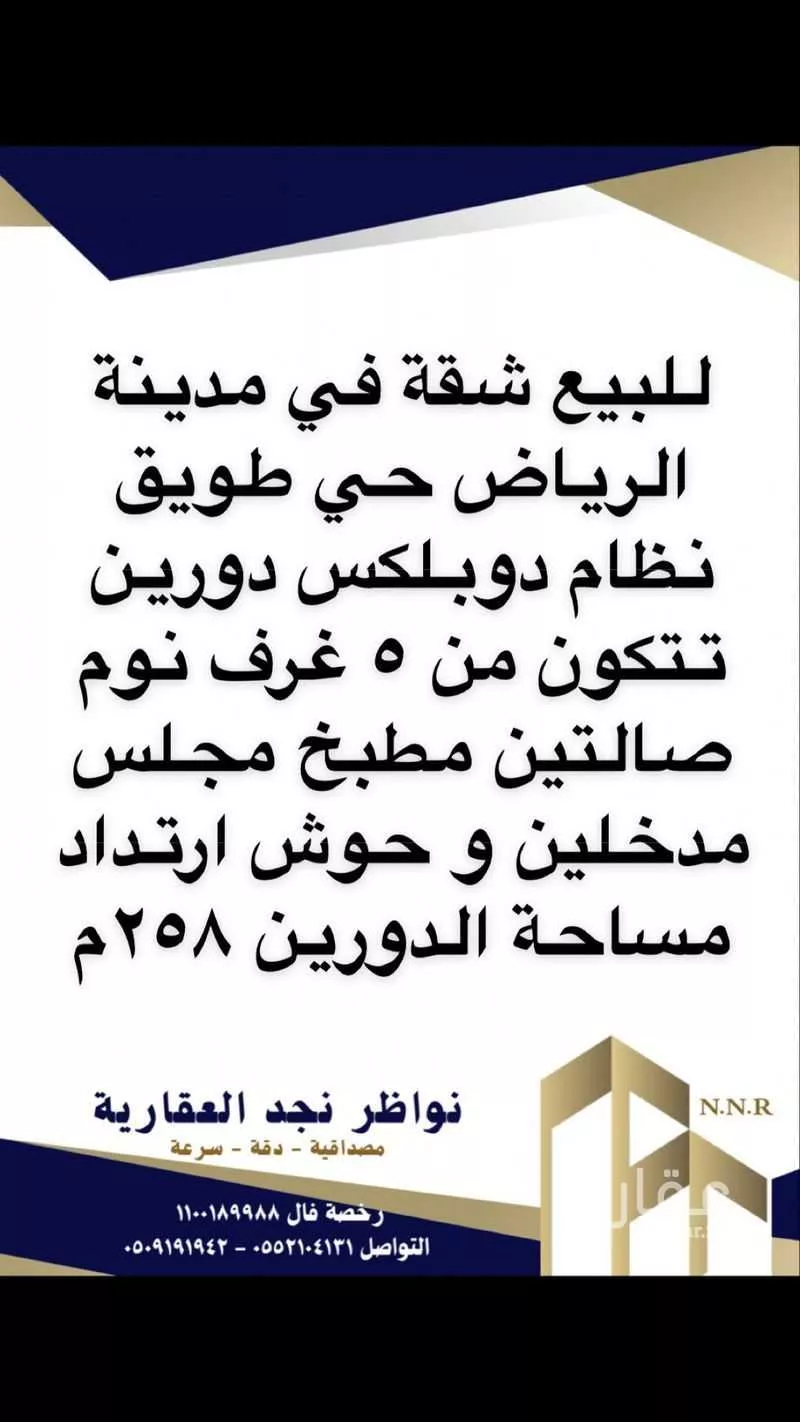 شقة للبيع في شارع ابي القاسم الانصاري, حي طويق, مدينة الرياض, منطقة الرياض 1 صورة