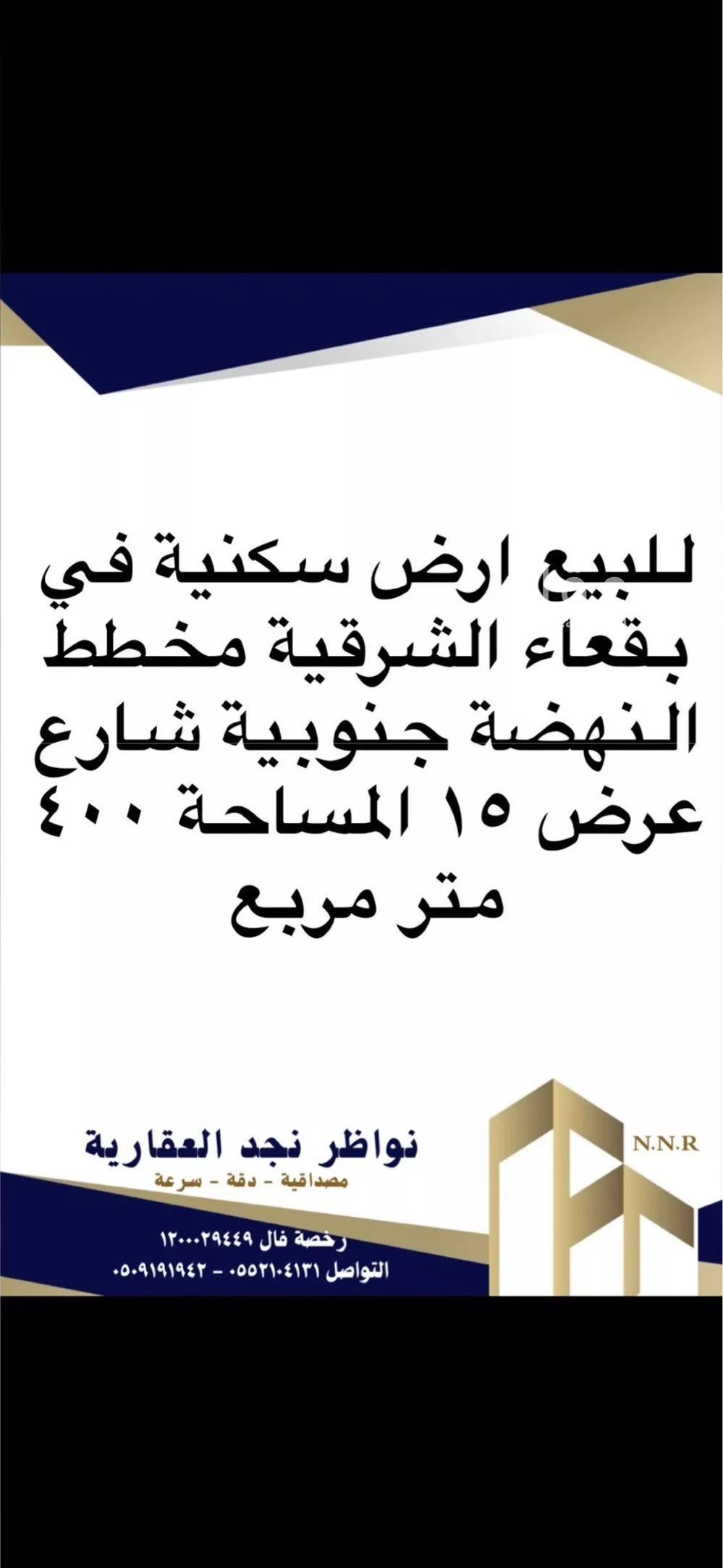 أرض للبيع في شارع النهضة, حي مخطط بقعاء الشرقية, مدينة بقعاء, منطقة حائل 1 صورة