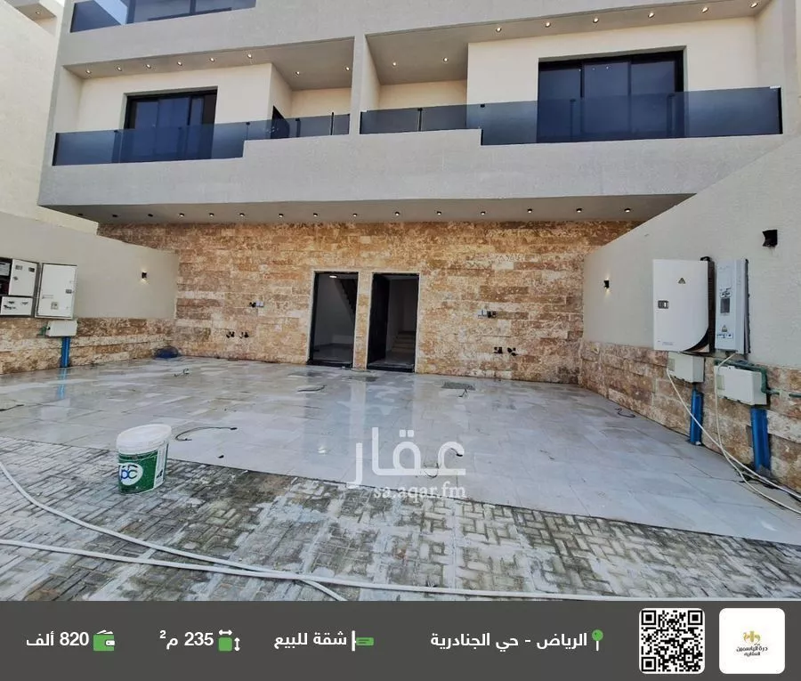 شقة للبيع في حي الجنادرية, مدينة الرياض, منطقة الرياض 1 صورة