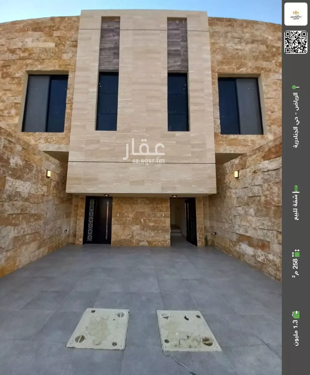 شقة للبيع في حي الجنادرية, مدينة الرياض, منطقة الرياض 1 صورة