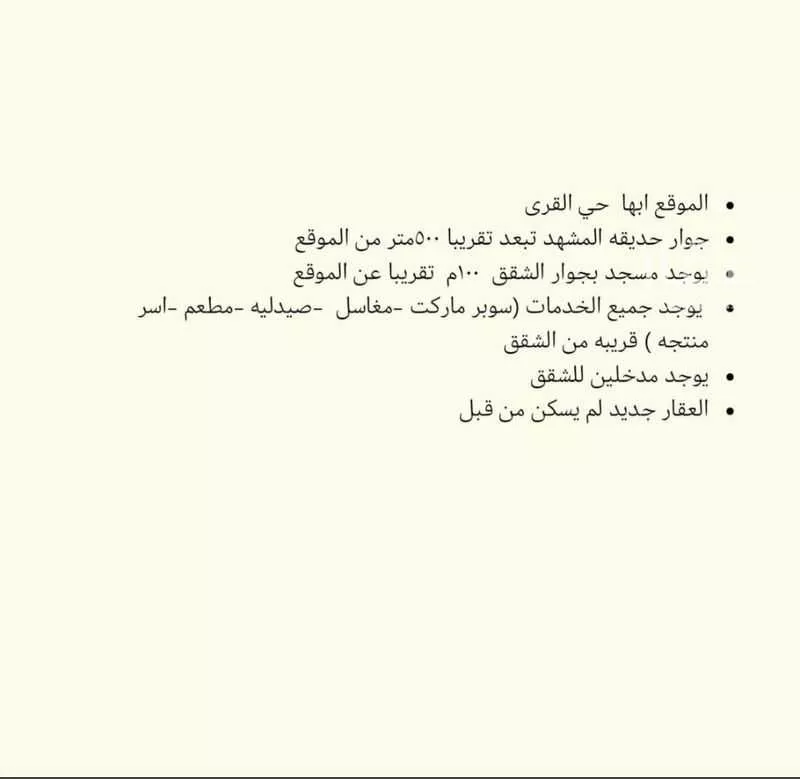 شقة للإيجار في شارع 3873829, حي القري, مدينة أبها, منطقة عسير 1 صورة