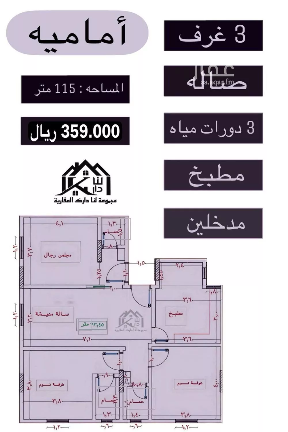 شقة للبيع في شارع ابي الرضا المقرئ, حي الريان, مدينة جدة, منطقة مكة المكرمة 1 صورة