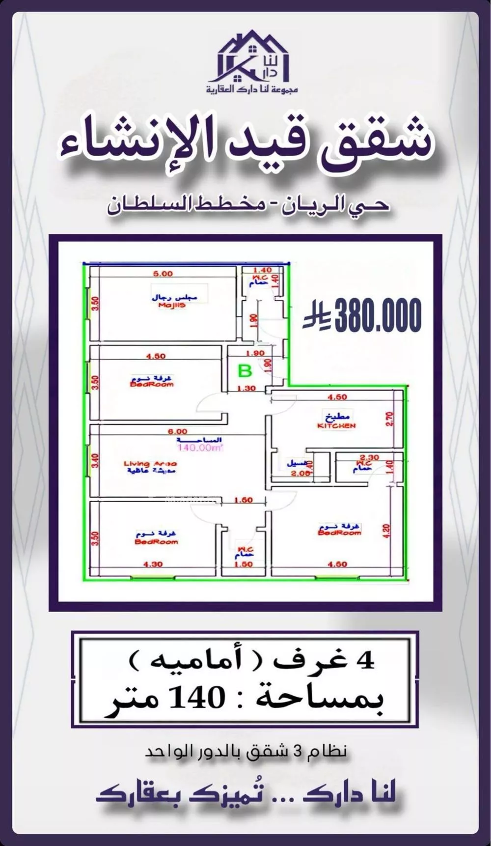 شقة للبيع في شارع ابن مجاهد, حي الريان, مدينة جدة, منطقة مكة المكرمة 1 صورة