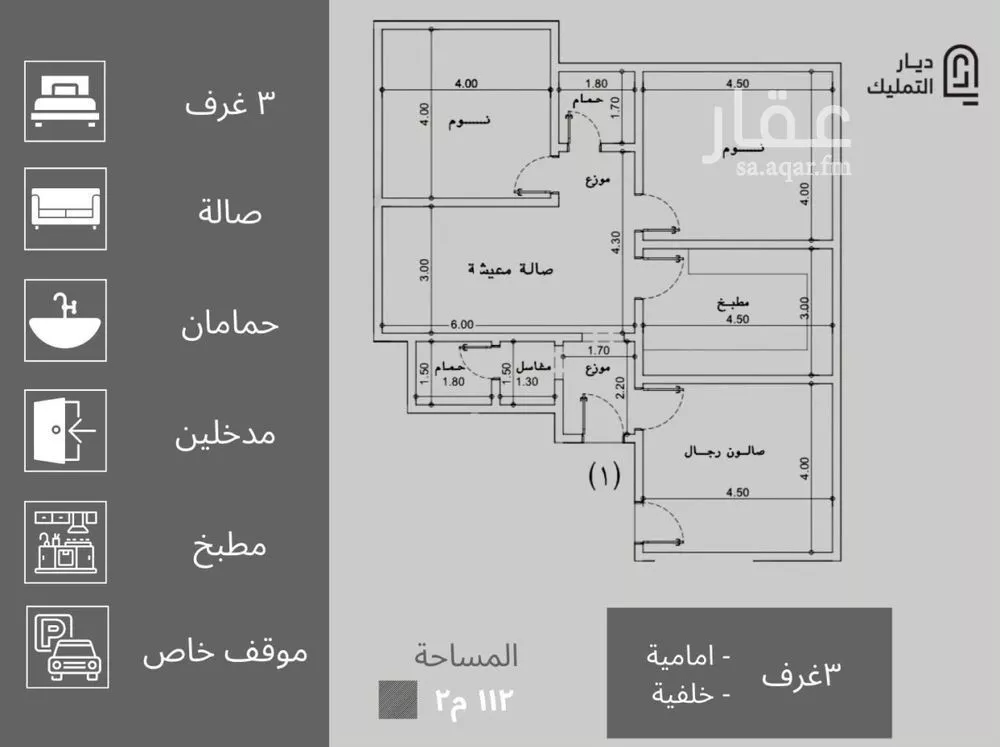شقة للبيع في شارع محمد ابو جعفر, حي الريان, مدينة جدة, منطقة مكة المكرمة 1 صورة