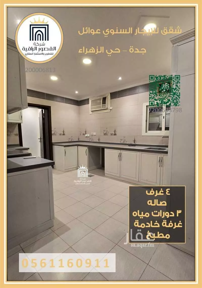 شقة للإيجار في شارع اسد بن خزيمه, حي الزهراء, مدينة جدة, منطقة مكة المكرمة 1 صورة
