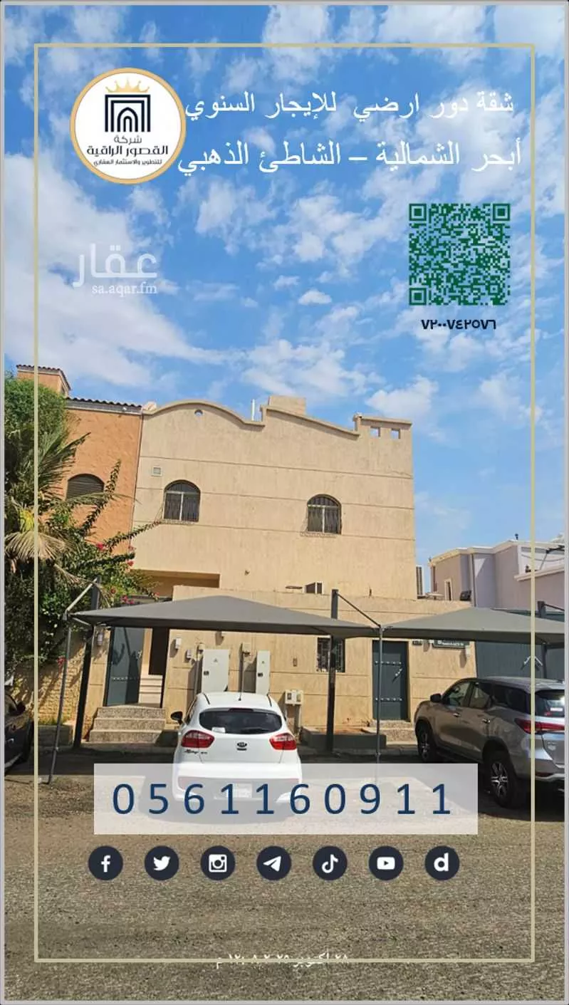 شقة للإيجار في شارع حسين الجودي, حي أبحر الشمالية, مدينة جدة, منطقة مكة المكرمة 1 صورة