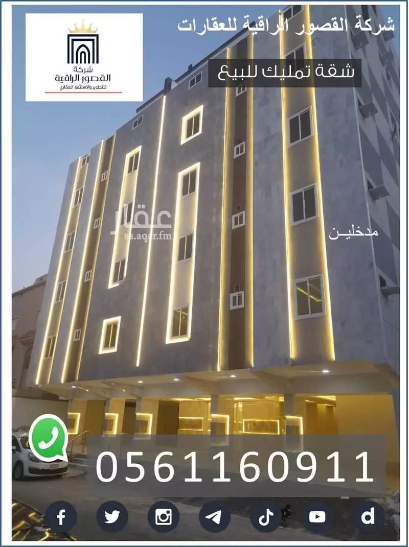 شقة للبيع في شارع عبدالله الحراني, حي الربوة, مدينة جدة, منطقة مكة المكرمة 1 صورة