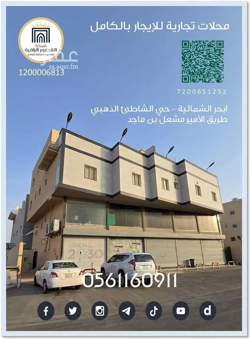 محل للإيجار في شارع الامير مشعل ابن ماجد ابن عبدالله, حي أبحر الشمالية, مدينة جدة, منطقة مكة المكرمة 1 صورة