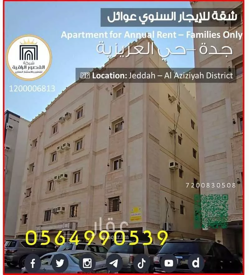 شقة للإيجار في شارع حسن بن يحيى, حي العزيزية, مدينة جدة, منطقة مكة المكرمة 1 صورة