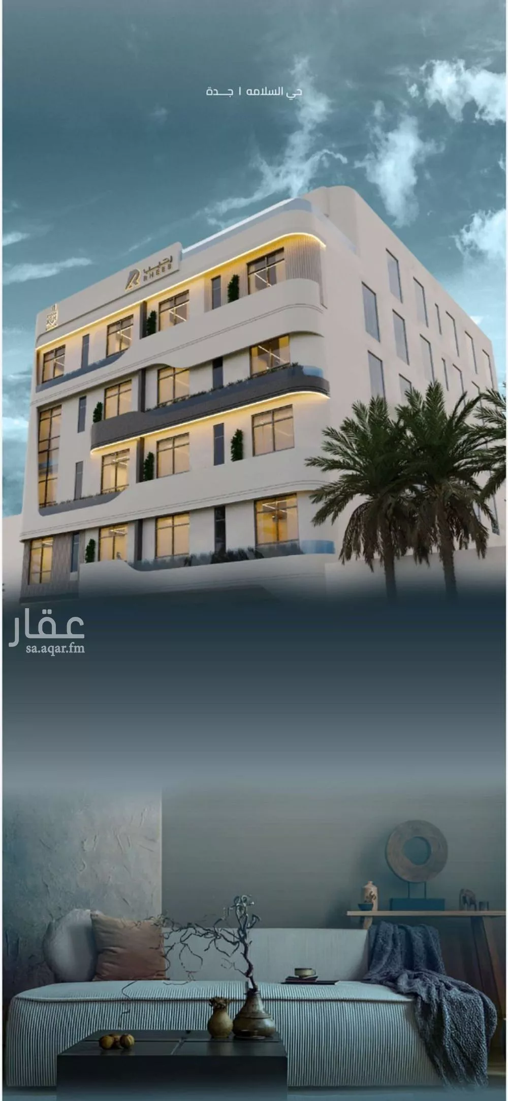 شقة للبيع في شارع شجاع بن وهب, حي السلامة, مدينة جدة, منطقة مكة المكرمة 1 صورة