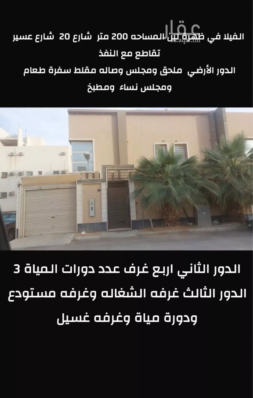 فيلا للبيع في شارع رقم 24, حي ظهرة لبن, مدينة الرياض, منطقة الرياض 1 صورة