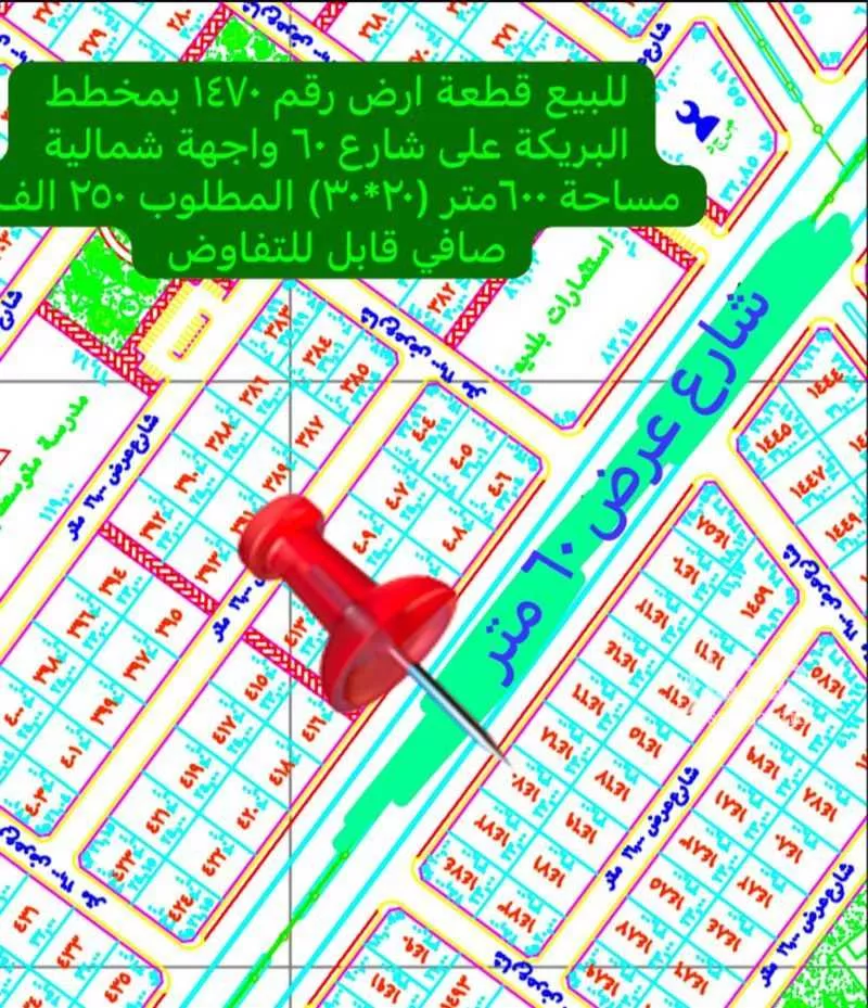 أرض للبيع في شارع ابو يحيى بن صهيب, مدينة البريكه, منطقة مكة المكرمة 1 صورة