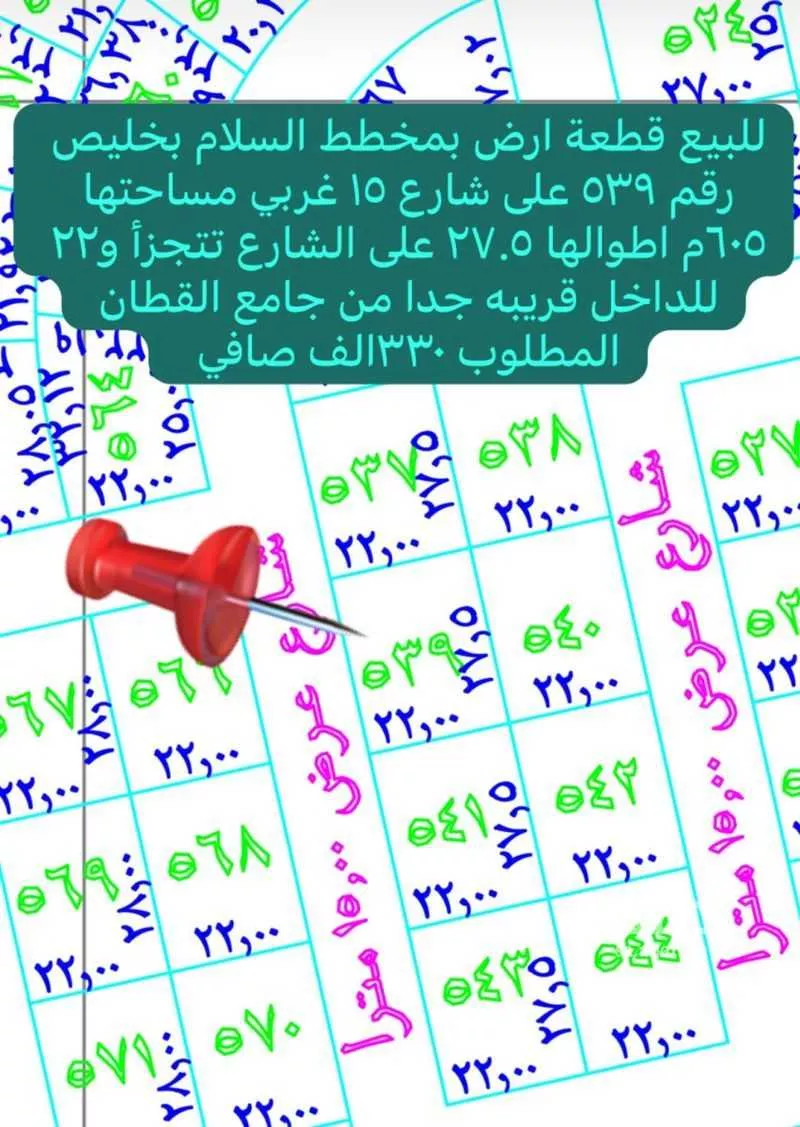 أرض للبيع في شارع عبدالله ابن مسعود, حي السلام, مدينة خليص, منطقة مكة المكرمة 1 صورة
