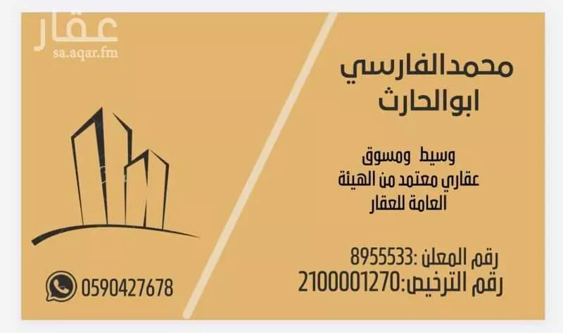 أرض للبيع في شارع عبدالله ابن مسعود, حي السلام, مدينة خليص, منطقة مكة المكرمة 1 صورة