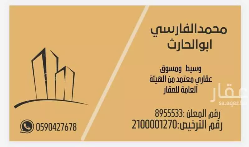 أرض للبيع في حي النجمة, مدينة جدة, منطقة مكة المكرمة 1 صورة