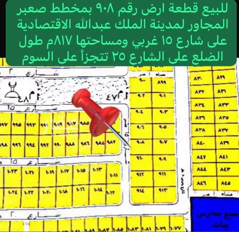 أرض للبيع في مدينة صعبر السفران الشرقيه والغربيه, منطقة مكة المكرمة 1 صورة
