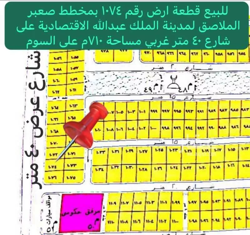 أرض للبيع في مدينة صعبر السفران الشرقيه والغربيه, منطقة مكة المكرمة 1 صورة