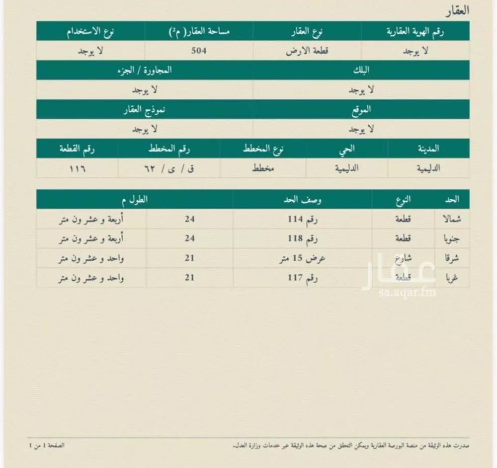 أرض للبيع في شارع الدليميه 569, حي الدليميه, مدينة الدليمية, منطقة القصيم 1 صورة
