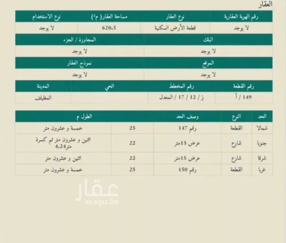 أرض للبيع في شارع دوقه, حي البراديه, مدينة البراديه, منطقة مكة المكرمة 1 صورة