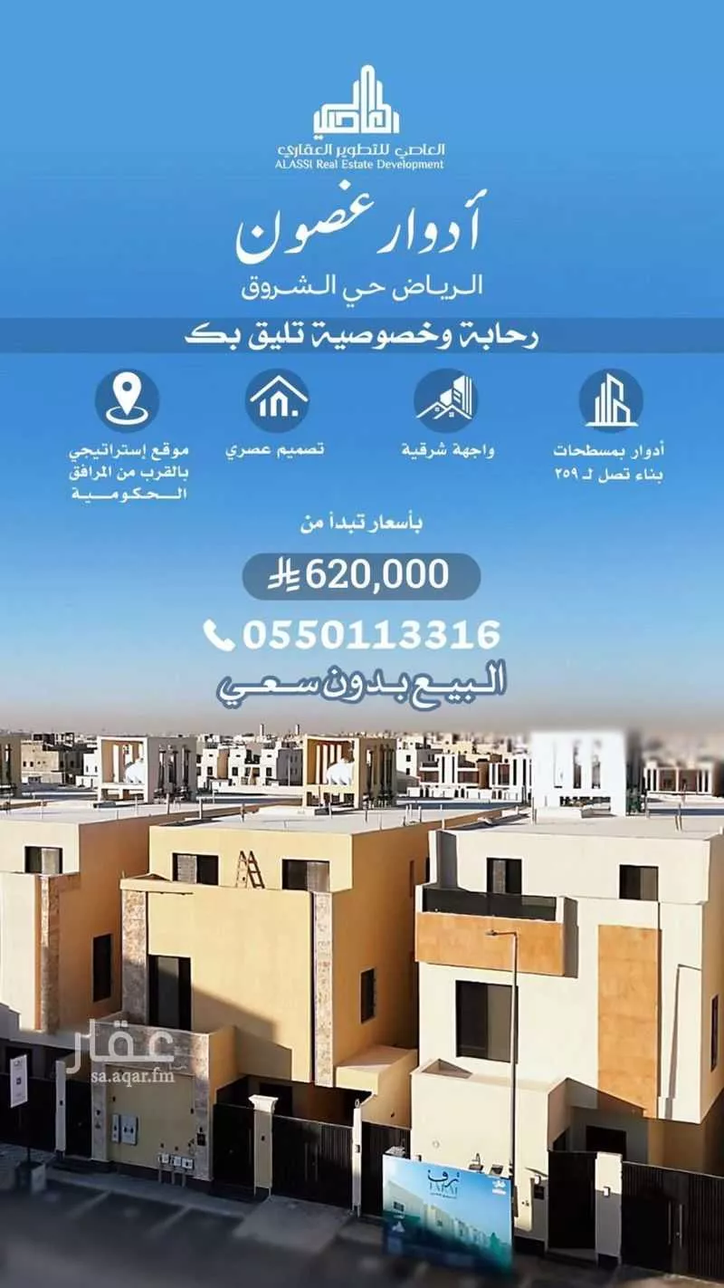 دور للبيع في شارع خريص ، حي الجنادرية ، الرياض ، منطقة الرياض 1 صورة