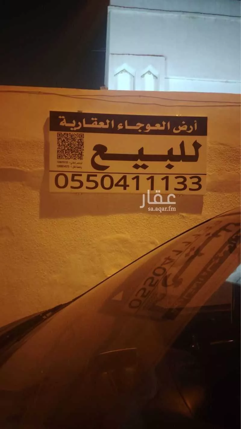 فيلا للبيع في شارع انس ابن مالك, حي الفيصلية, مدينة الدرعية, منطقة الرياض 1 صورة