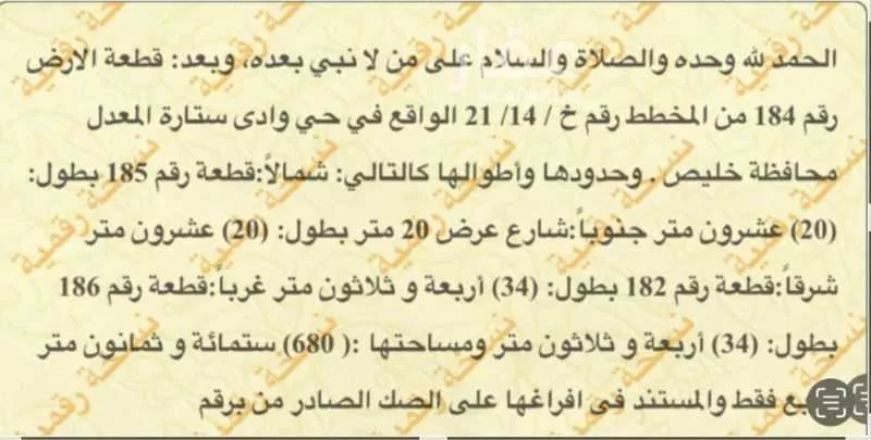 أرض للبيع في شارع محمد بن المحب الطبري ، جليلة ، خليص 1 صورة