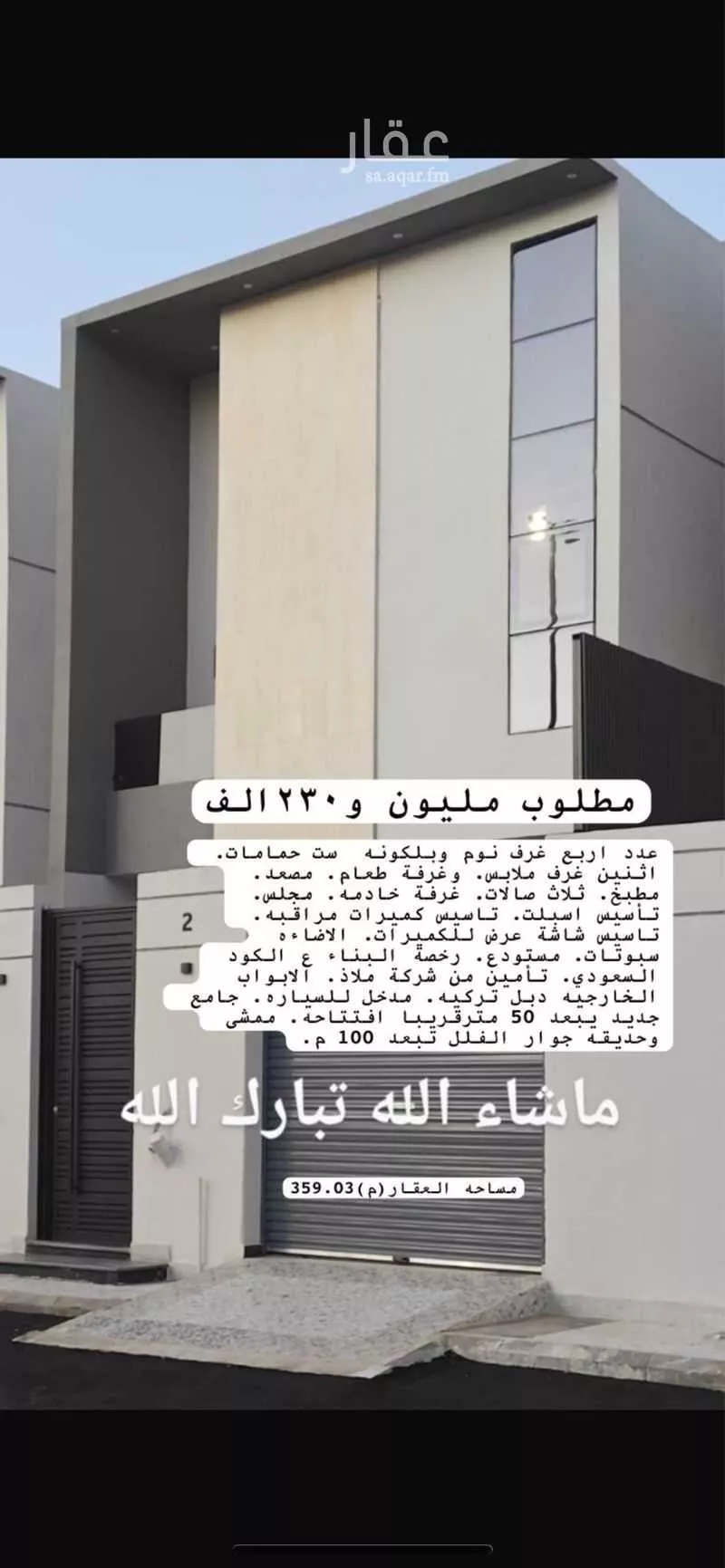 فيلا للبيع في شارع النعمان ابن العجلان, حي الملك فهد, مدينة المدينة المنورة, منطقة المدينة المنورة 1 صورة