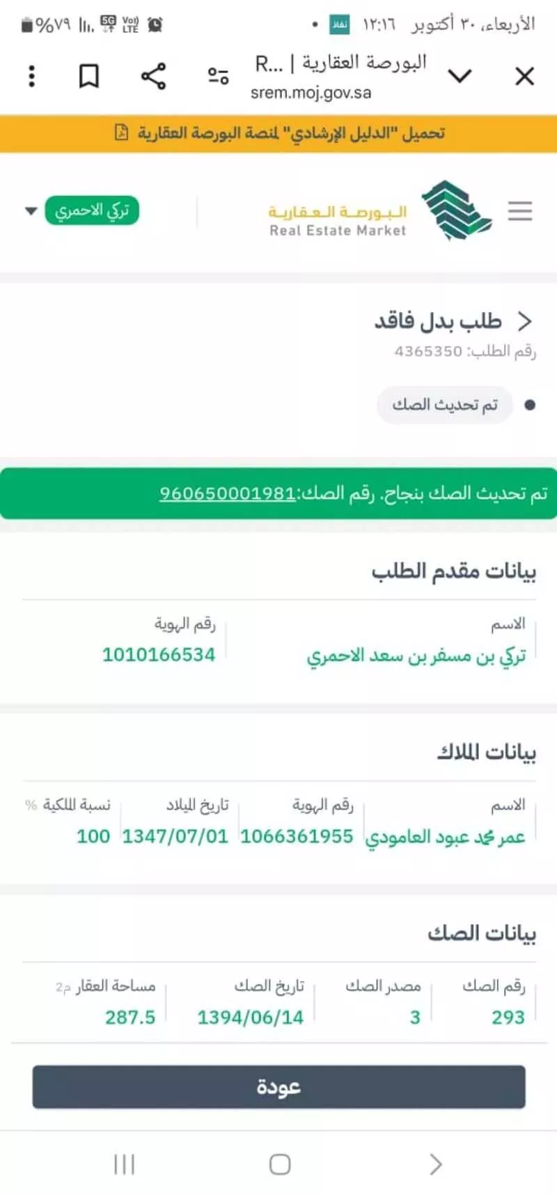 فيلا للبيع في شارع ابو بكر زرعه ، حي الثغر ، جدة ، جدة 1 صورة