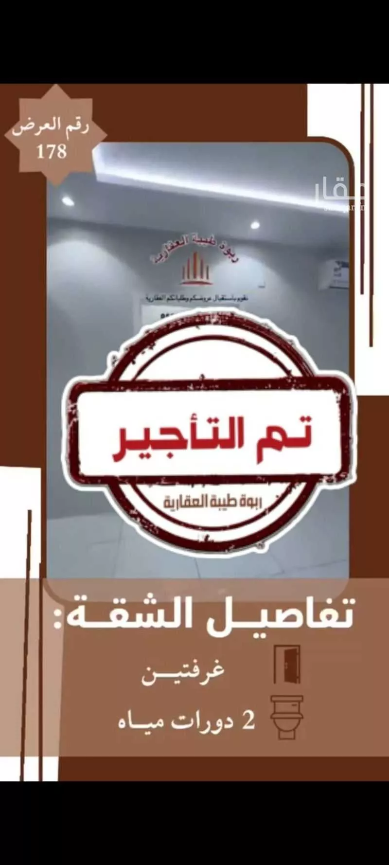 شقة للإيجار في شارع عبدالسلام ابن عبدالله ابن بكران, حي أبوبريقاء, مدينة المدينه المنوره, منطقة المدينة المنورة 1 صورة