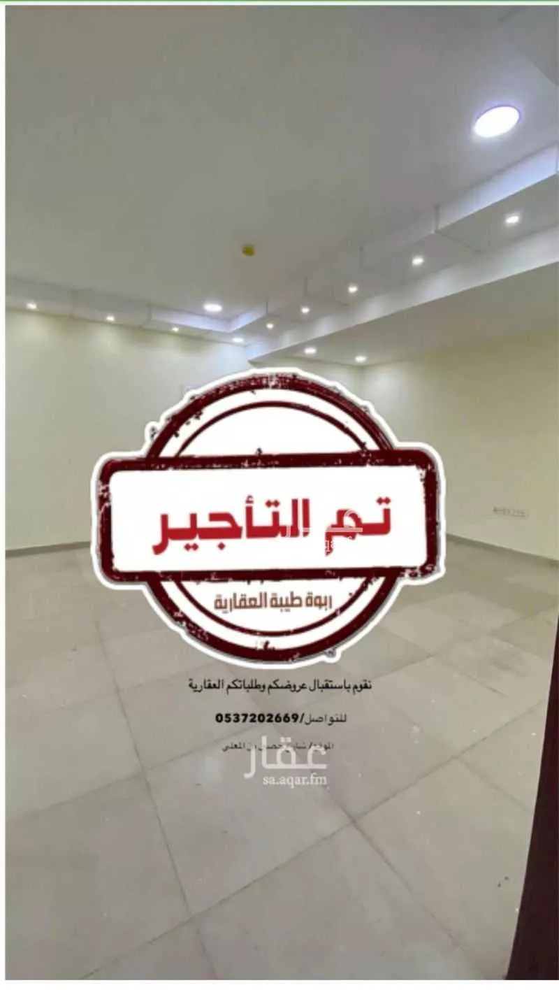 مكتب تجاري للإيجار في شارع الامير سلطان بن عبدالعزيز الفرعي, حي القصواء, مدينة المدينه المنوره, منطقة المدينة المنورة 1 صورة