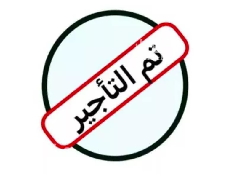 فيلا للإيجار في حي مطار الملك خالد الدولي, مدينة الرياض, منطقة الرياض 1 صورة