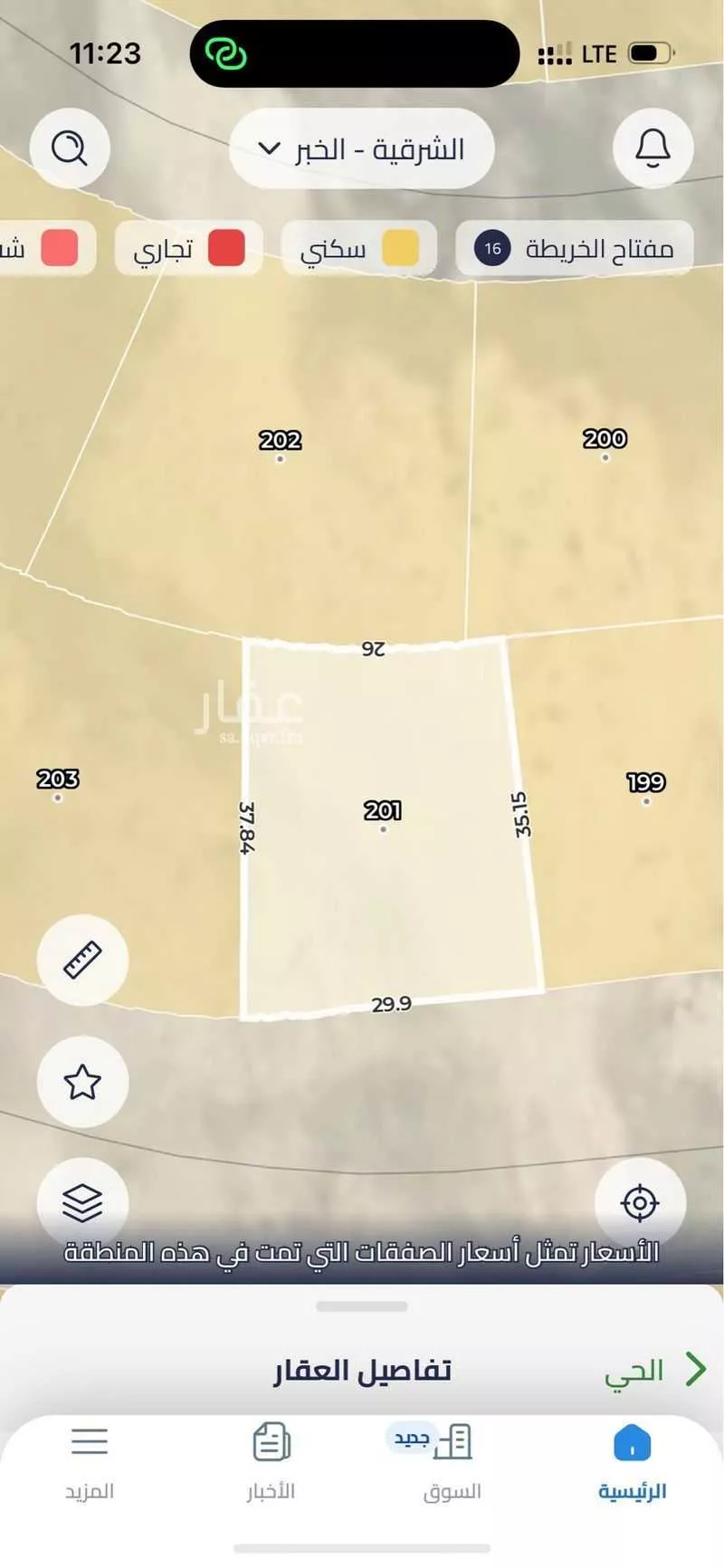 أرض للبيع في شارع ابو عزة الهذلى, حي المرجان, مدينة الخبر, المنطقة الشرقية 1 صورة