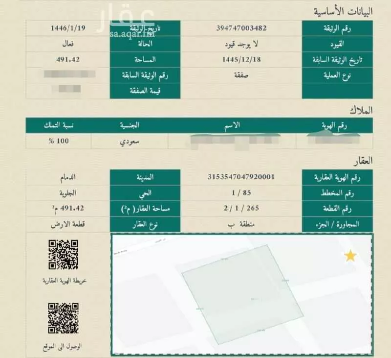 أرض للبيع في شارع ابن العربي, حي الجلوية, مدينة الدمام, المنطقة الشرقية 1 صورة