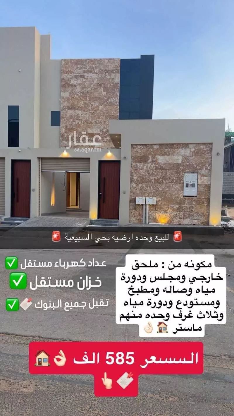شقة للبيع في شارع الريان, حي الفلاح, مدينة بريده, منطقة القصيم 1 صورة