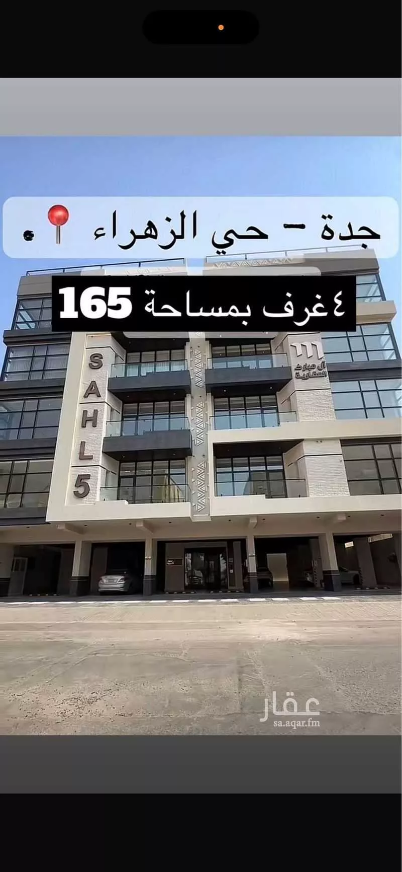 شقة للإيجار في شارع عمرو بن واثله ، حي السلامة ، جدة ، جدة 1 صورة