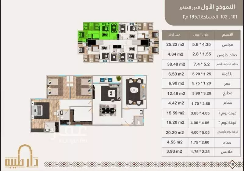 شقة للبيع في حي العهن ، المدينة المنورة ، منطقة المدينة المنورة 1 صورة