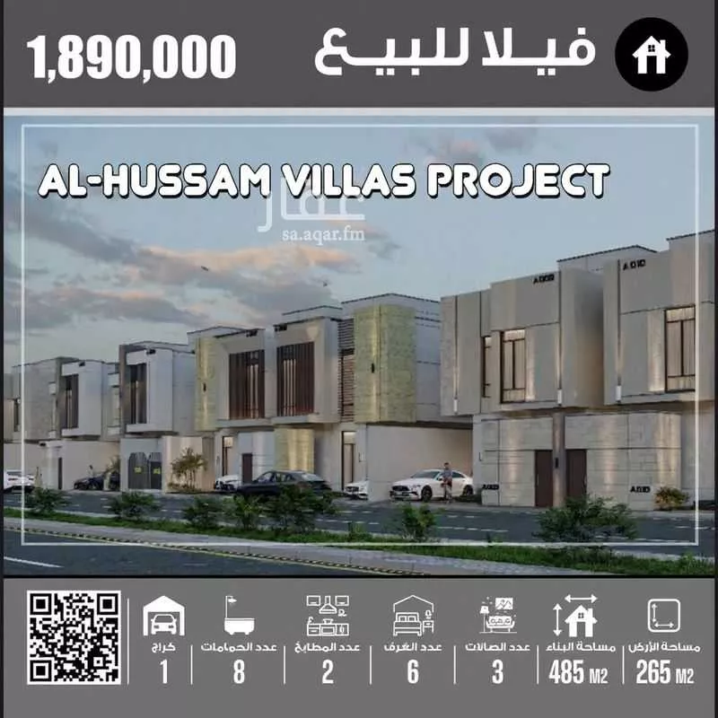 فيلا للبيع في شارع النفل, حي الحسام, مدينة الدمام, المنطقة الشرقية 1 صورة